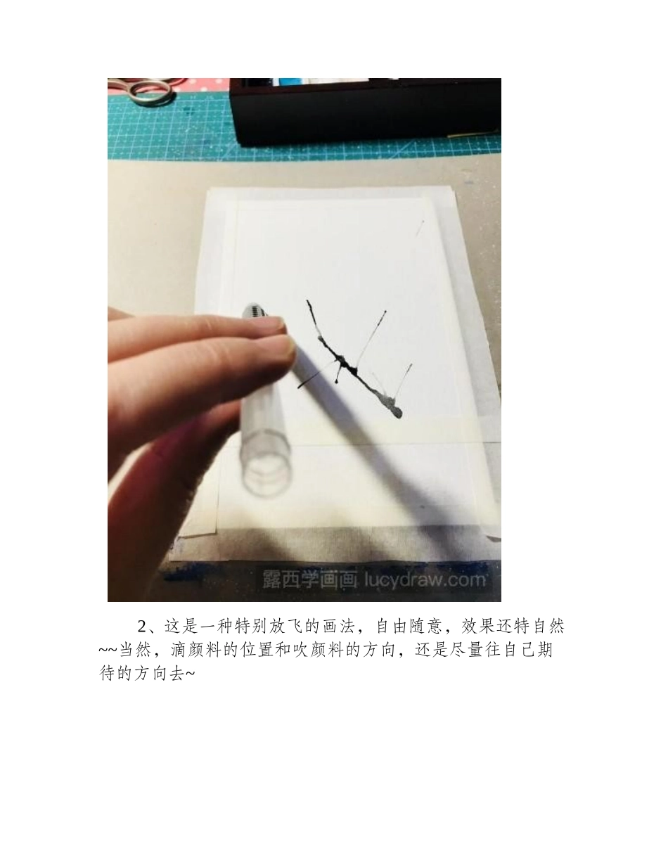 教你画大寒日历图水彩画教程_第2页