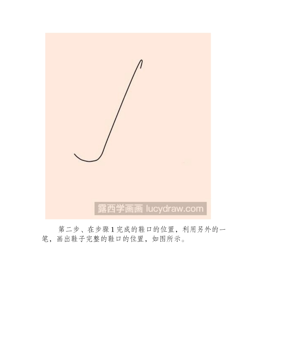 简笔画教程：教你画水晶鞋简笔画教程_第2页