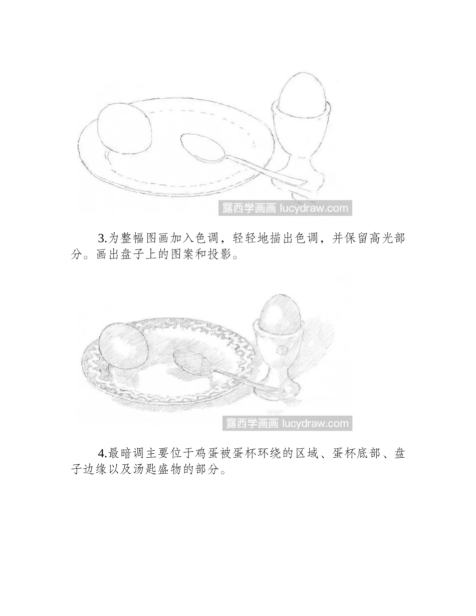 鸡蛋和陶器素描如何画_素描教程1_第2页