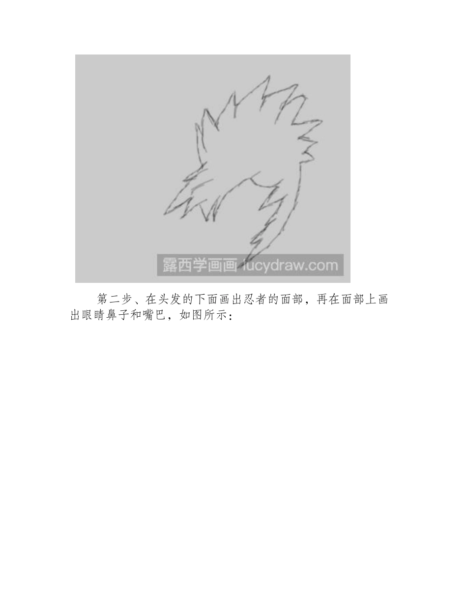 简笔画教程：教你画火影忍者简笔画教程2_第2页