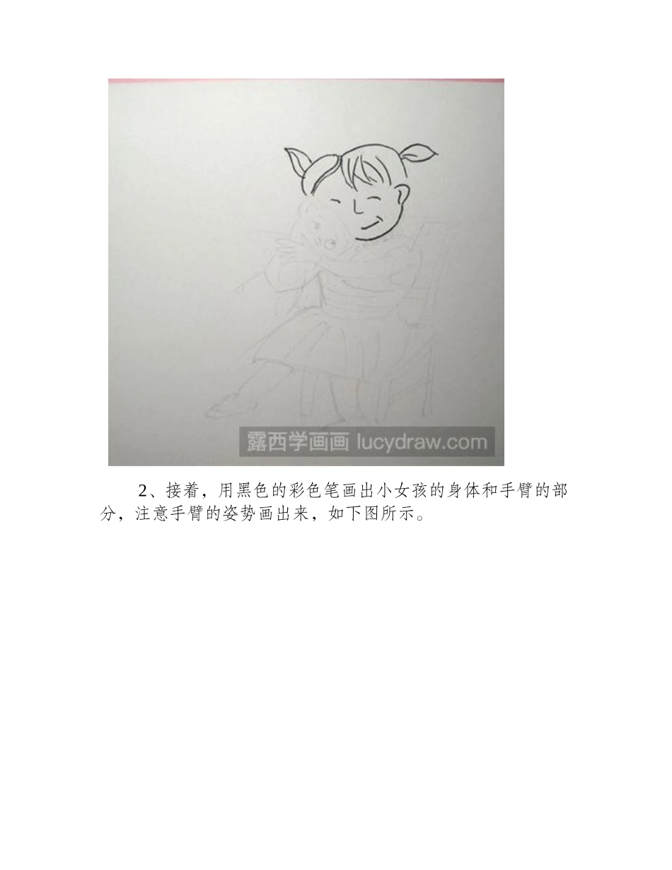 教你画玩玩具的小女孩儿童画教程_第2页
