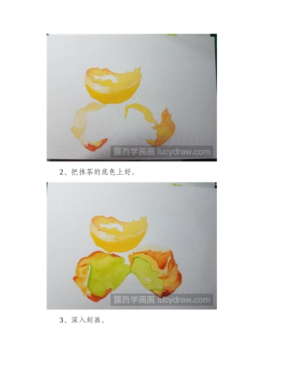教你画抹茶泡芙水彩画教程_第2页