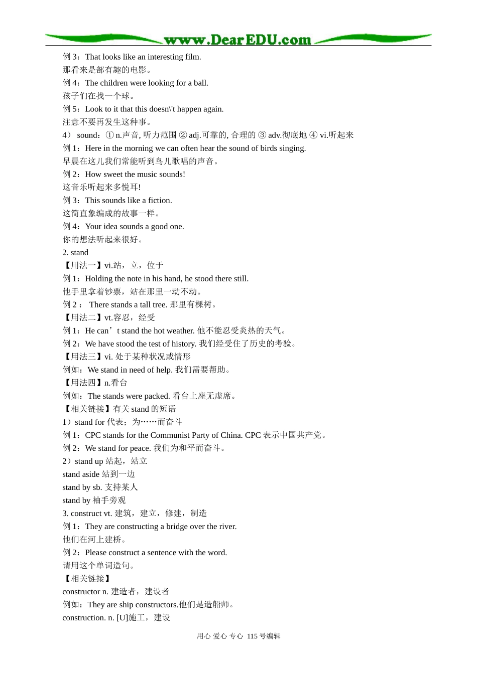 高中英语第二册上Art and architecture(3)_第2页