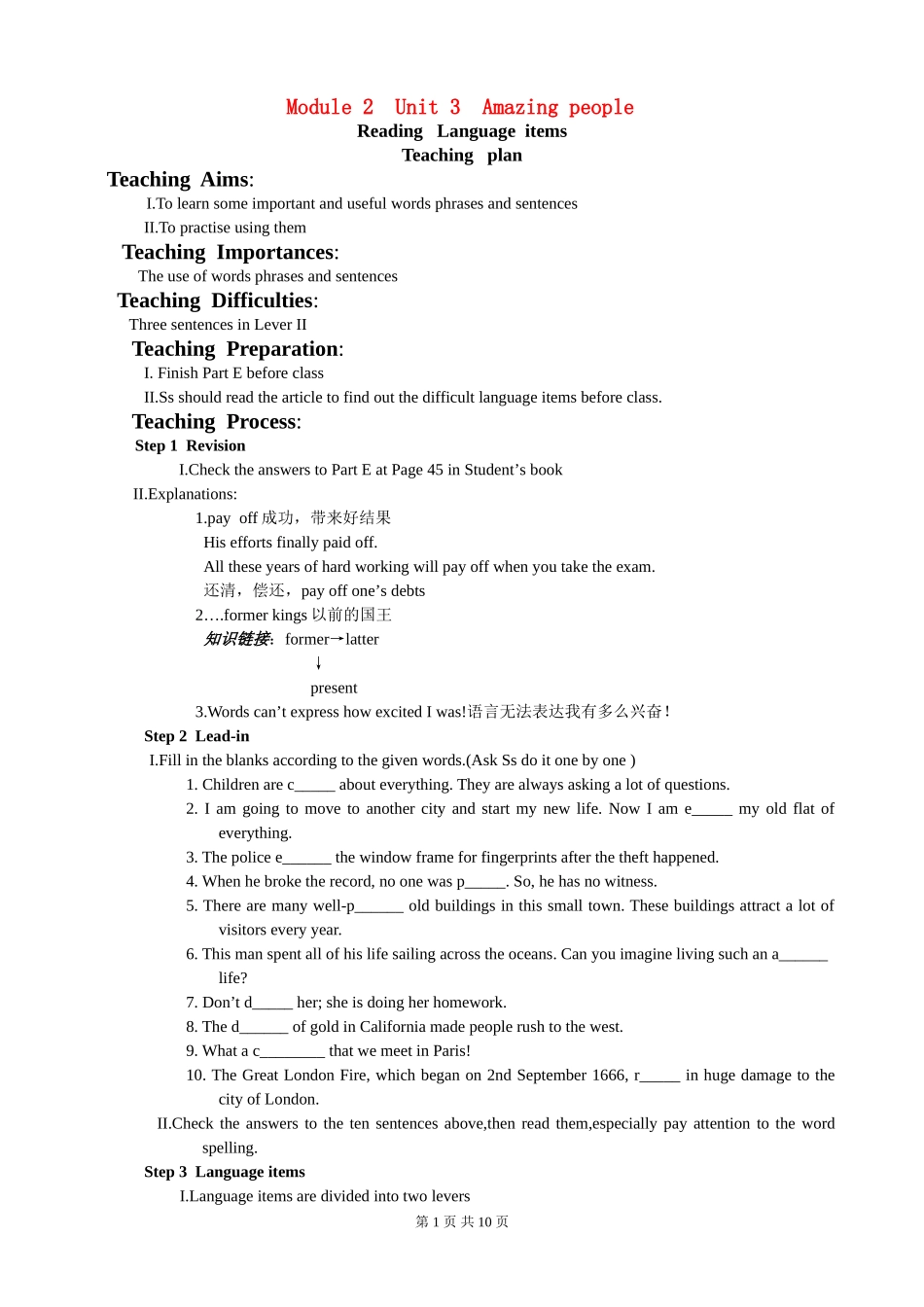 高中英语：M2U3READING(II) 教案 牛津版必修3_第1页