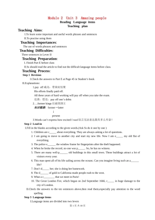 高中英语：M2U3READING(II) 教案 牛津版必修3