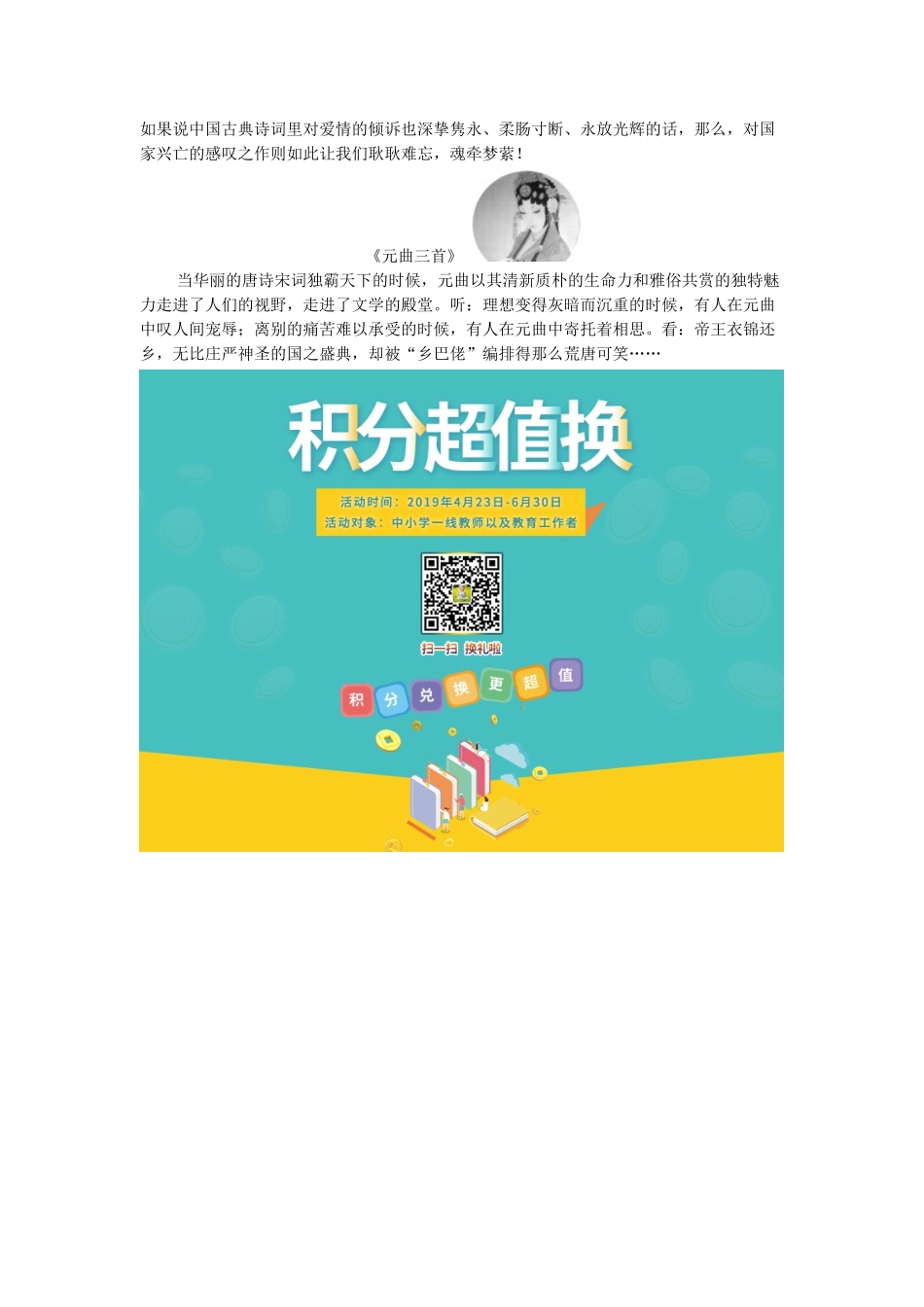高中语文 第4单元 单元导读学案 粤教版必修3-粤教版高二必修3语文学案_第2页