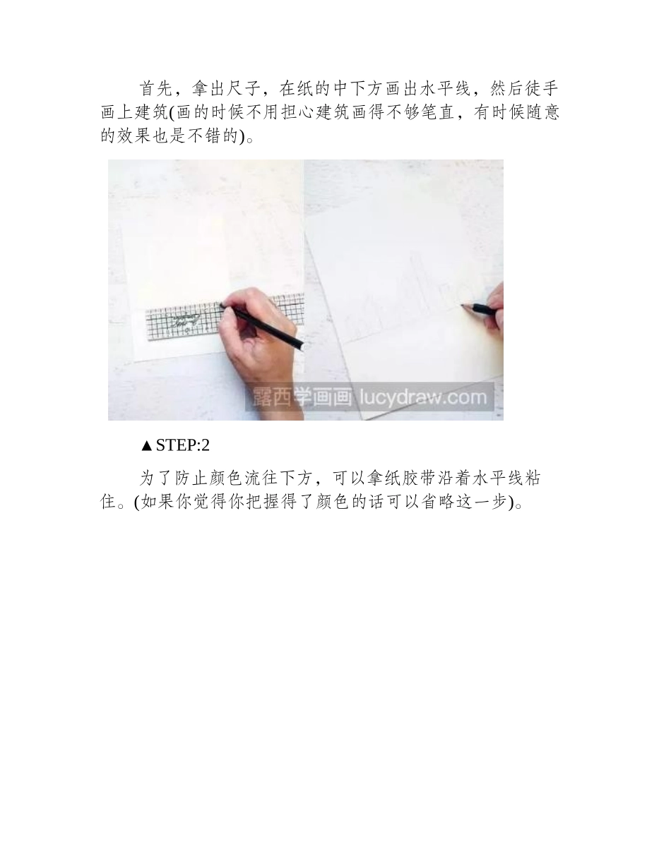 简单的星空水彩画教程水彩画教程_第2页