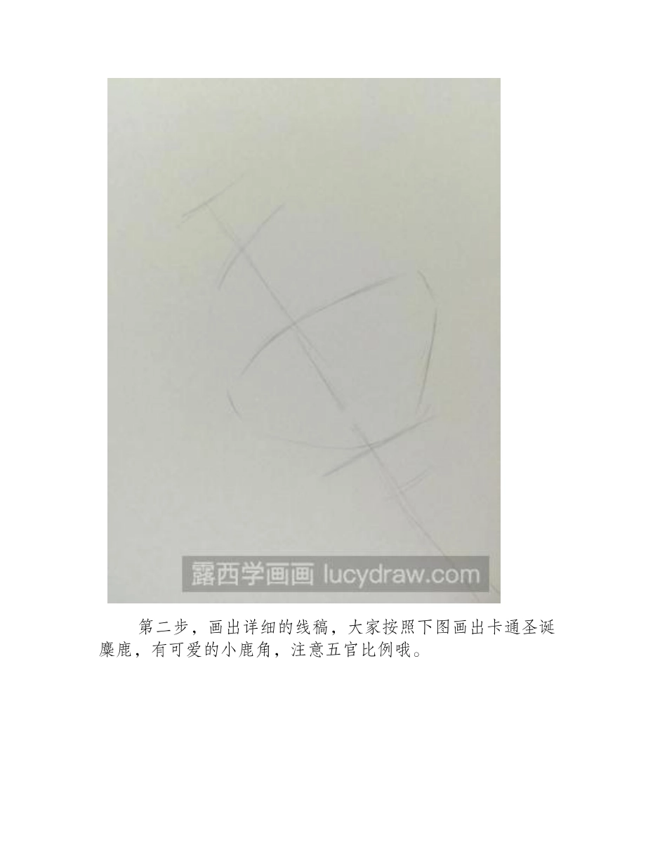 教你用彩铅画圣诞麋鹿彩铅画教程_第2页