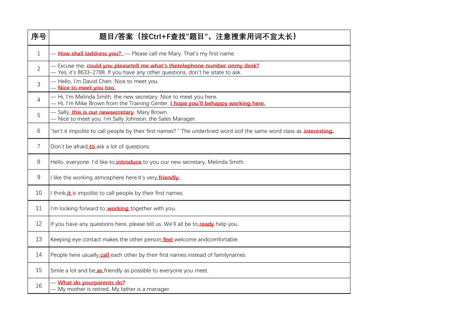 国开电大《管理英语1》参考答案_图文 _第1页