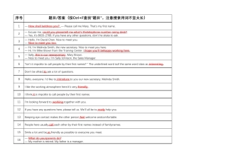 国开电大《管理英语1》参考答案_图文 