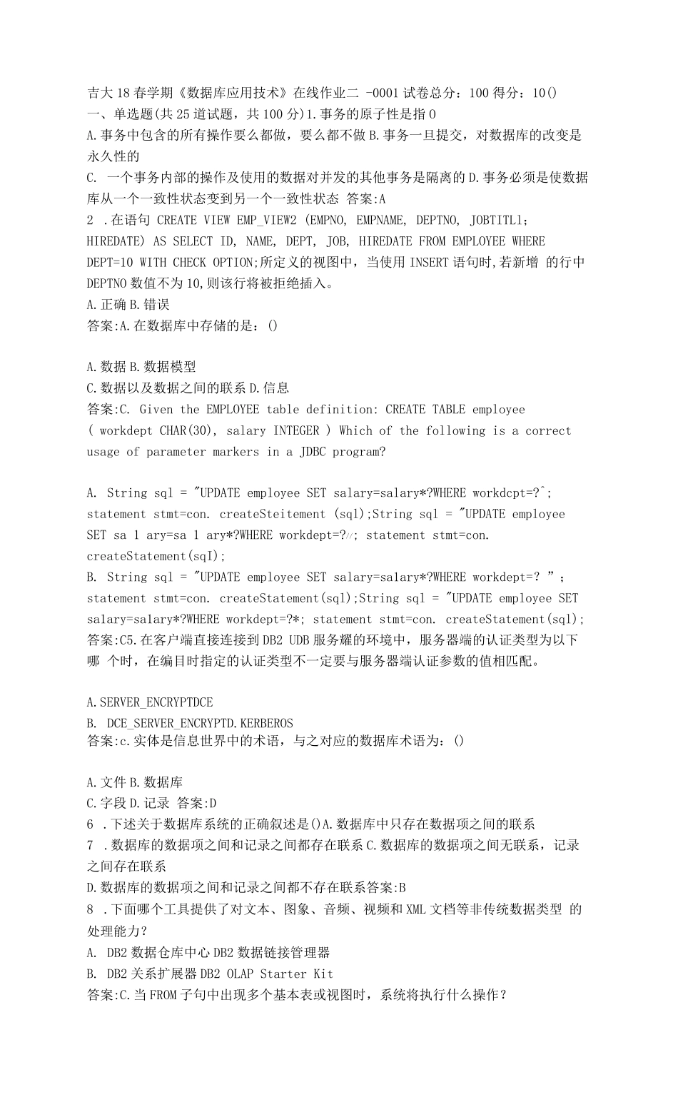 吉大《数据库应用技术》在线作业二答卷 _第1页