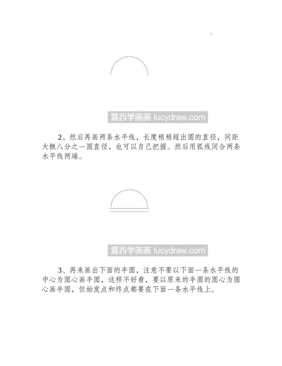 简笔画铃铛怎么画简笔画教程_第2页