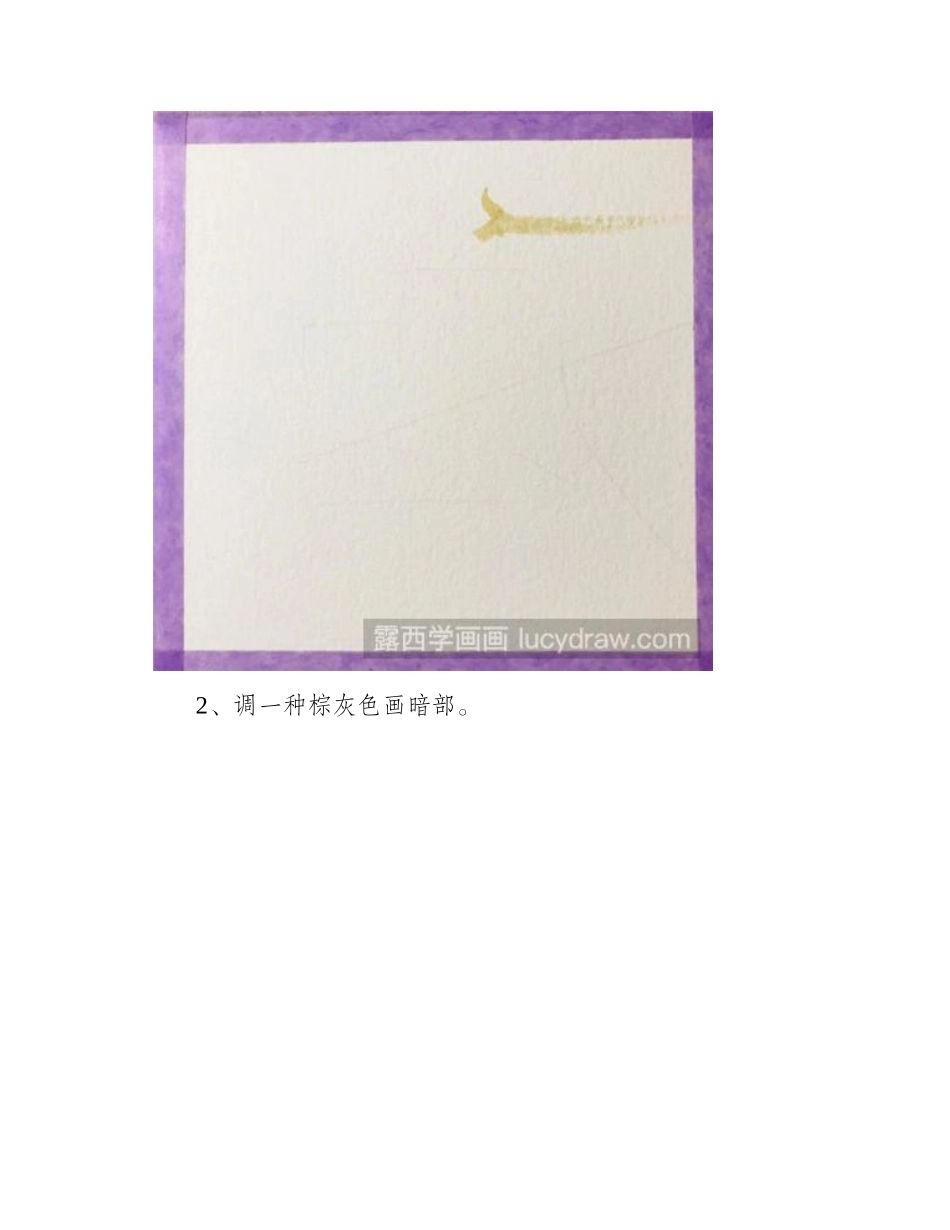 教你画清明日历图水彩画教程_第2页