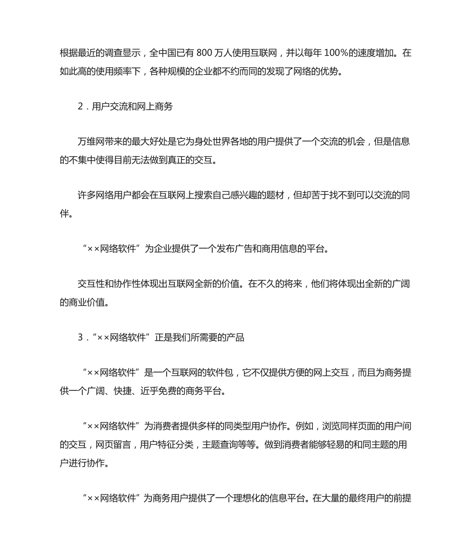 国开创新创业基础形考任务一 _第2页