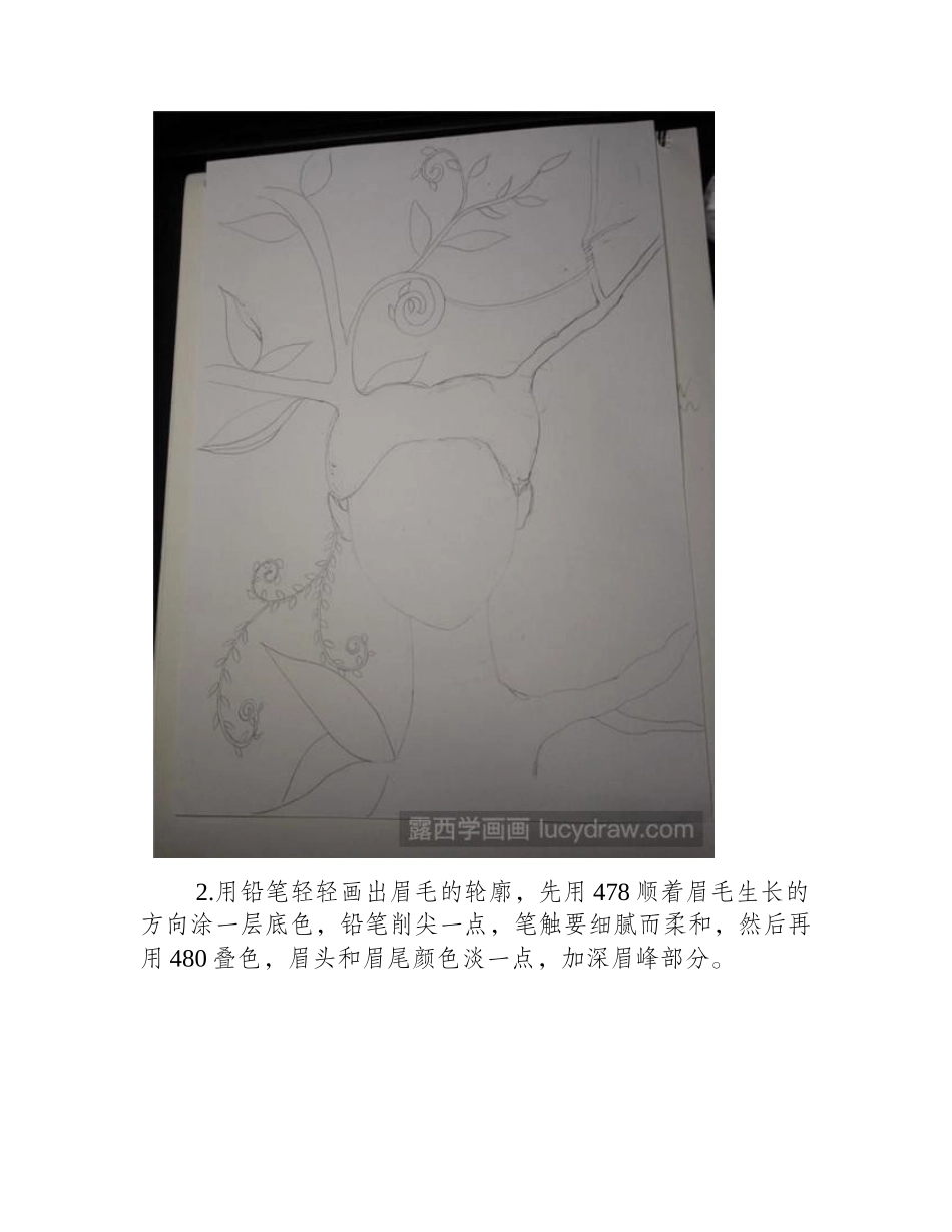 画出想象中的美少女插画教程_第2页