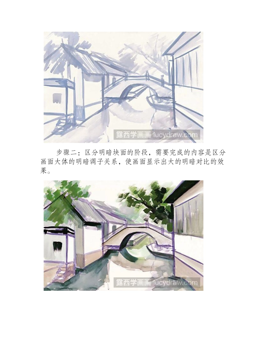 简单风景水粉画步骤水粉画教程1_第2页