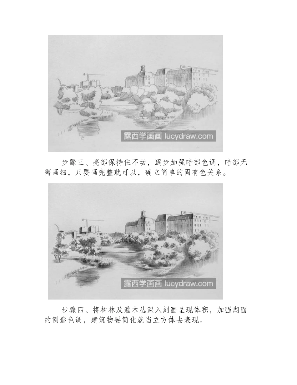 建筑风景怎么画_要注意什么_素描教程_第2页