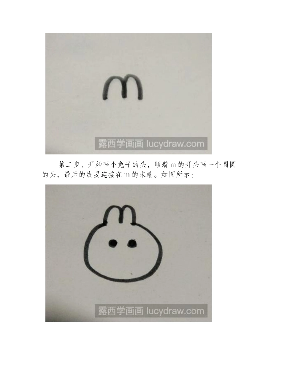 教你用字母画兔子儿童画教程_第2页