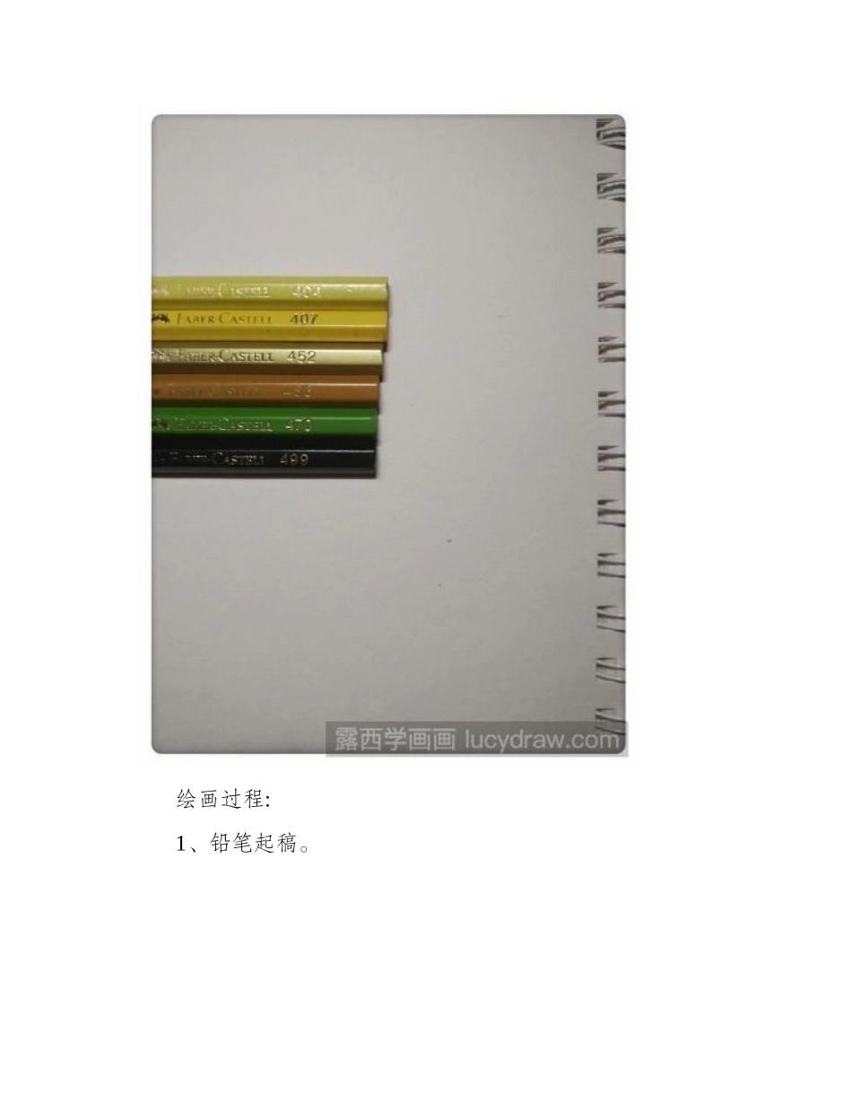 教你画剥皮的香蕉彩铅画教程2_第2页