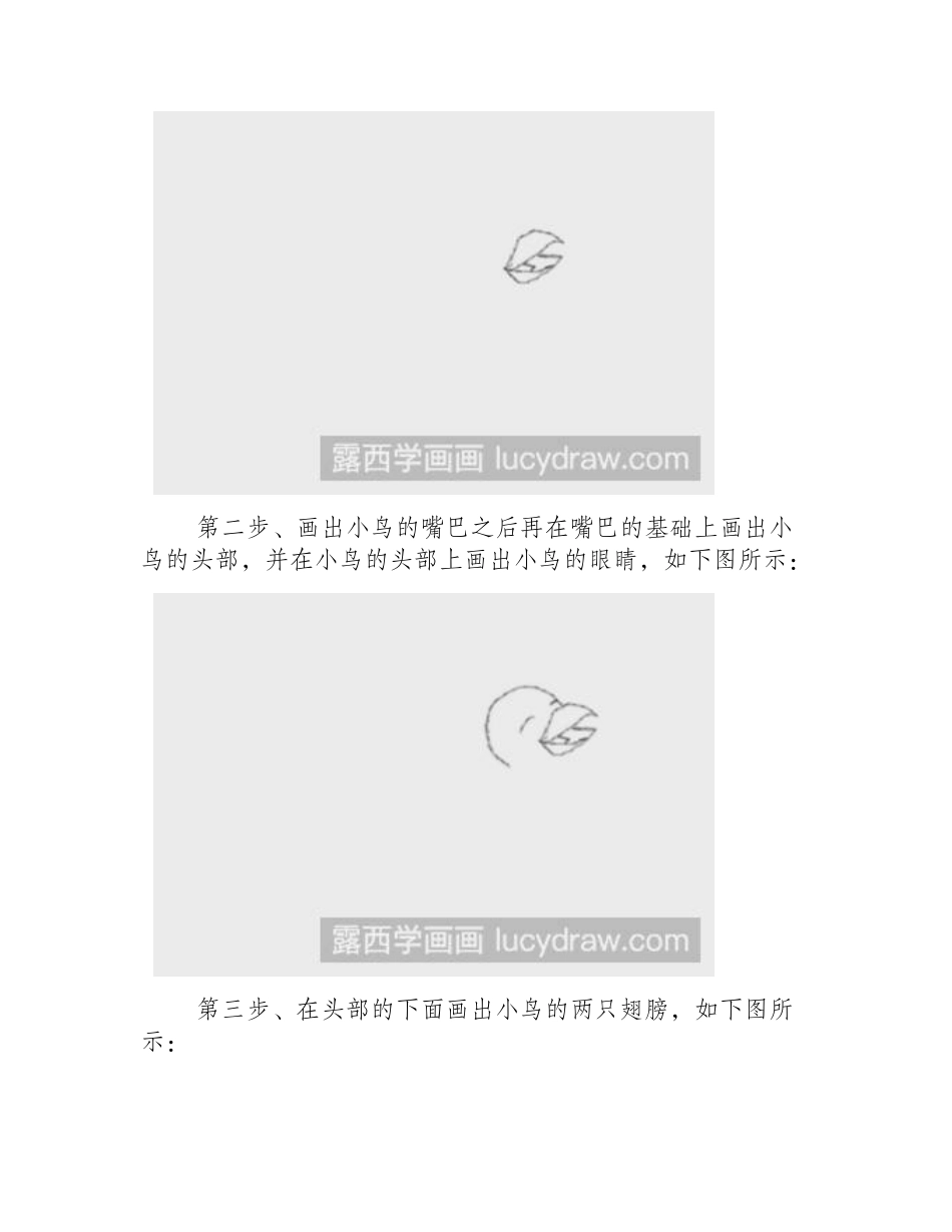 简笔画教程：教你画枝头唱歌的小鸟简笔画教程_第2页