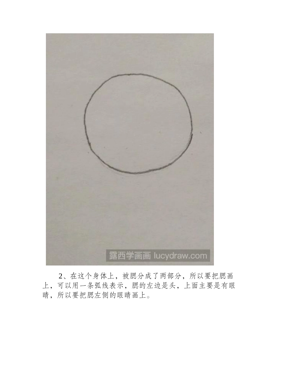 教你画燕鱼简笔画教程_第2页