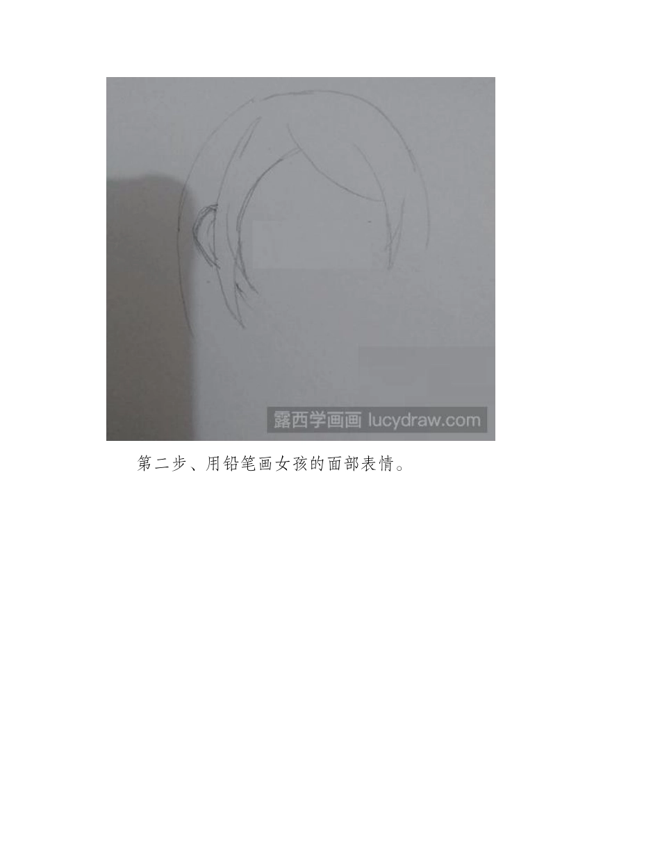 简笔画小女孩微侧面教程简笔画教程_第2页