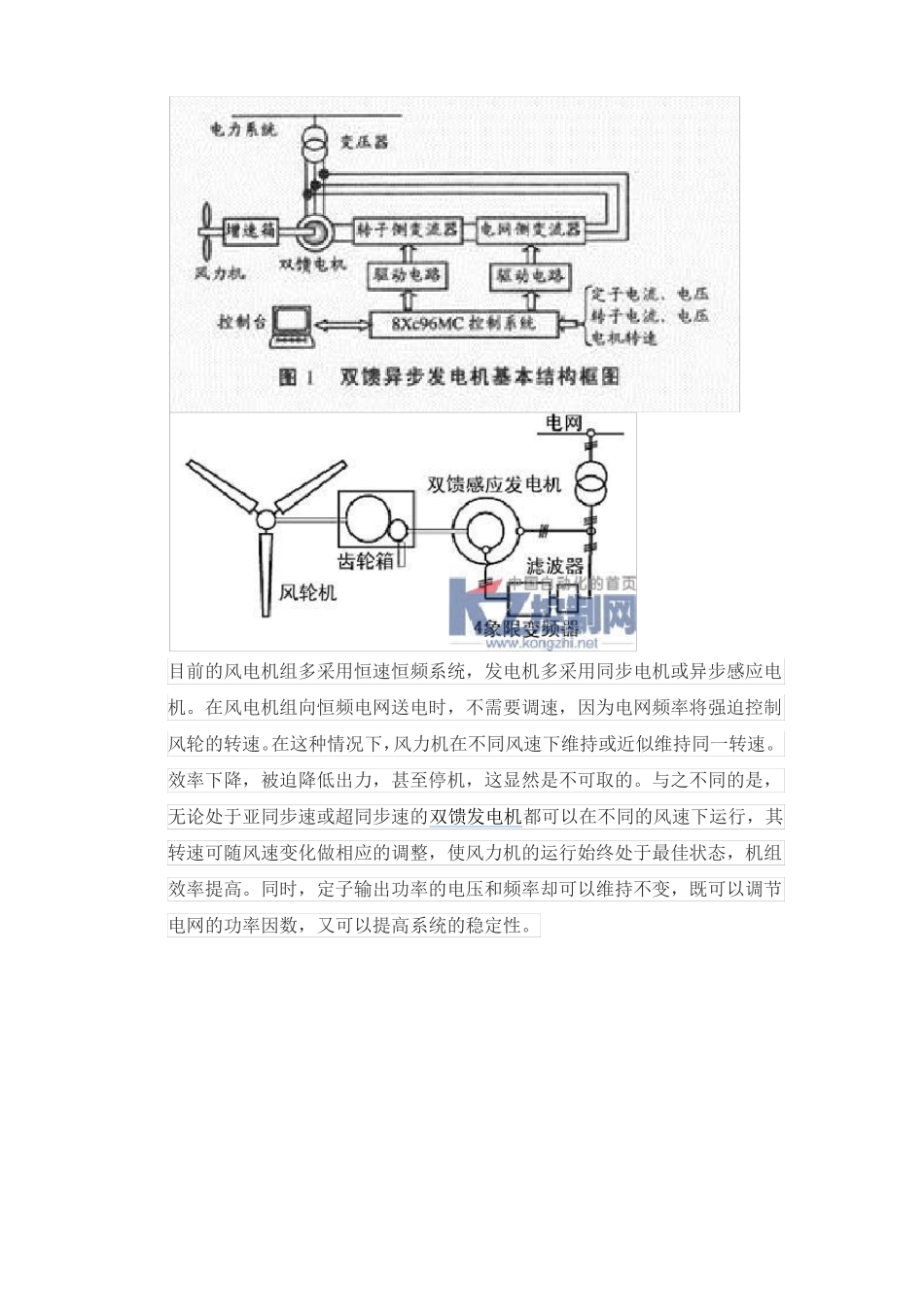 简述新能源及其主要特征_第2页