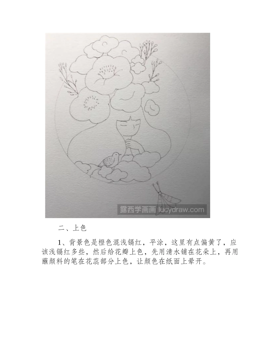 花姑娘插画怎么画_怎么画小姑娘的插画_插画教程_第2页