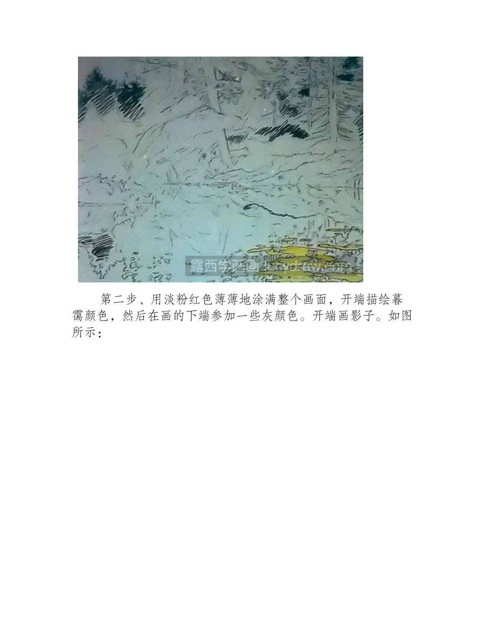 教你画风景油画油画教程_第2页