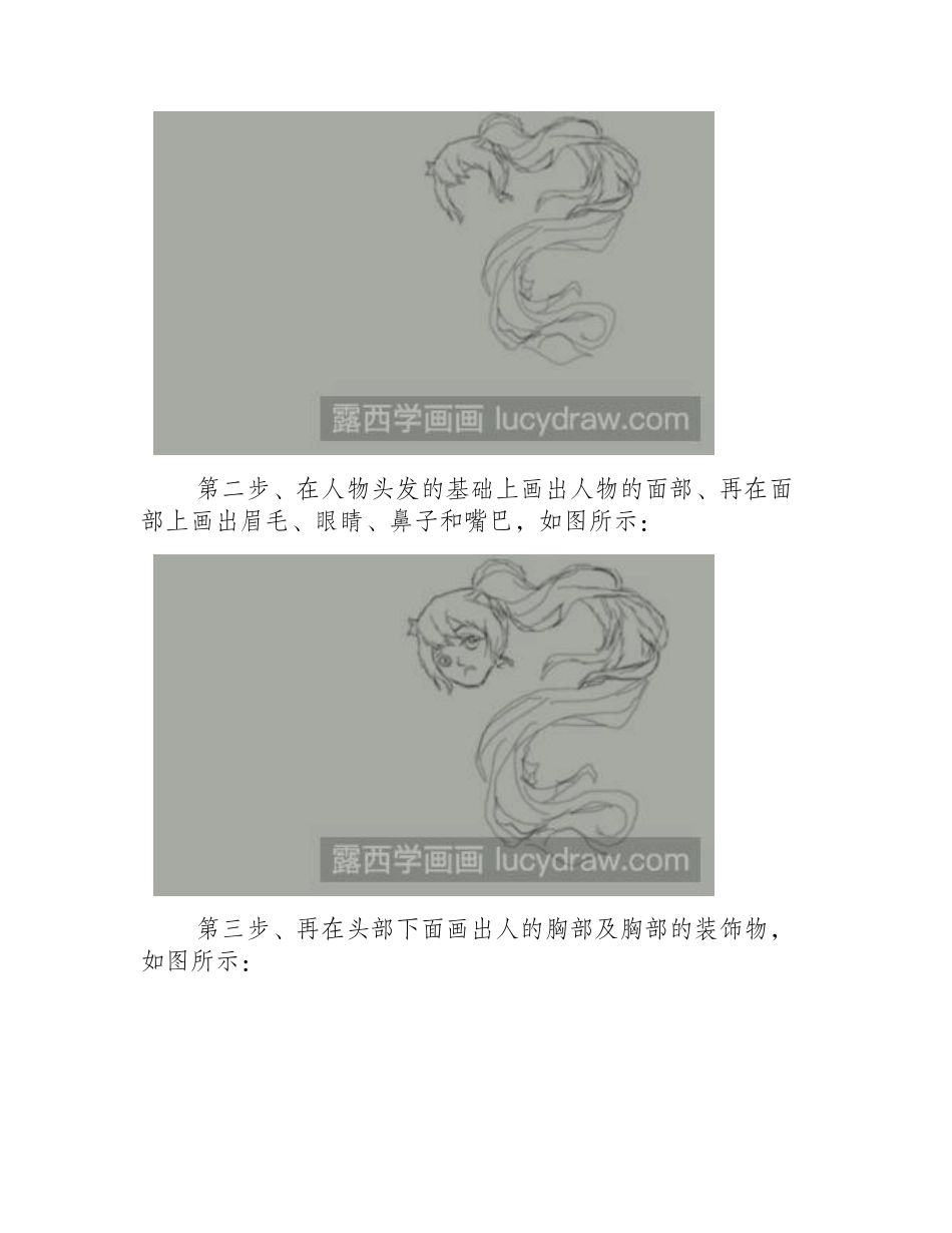 简笔画教程：教你画彩俐简笔画教程_第2页