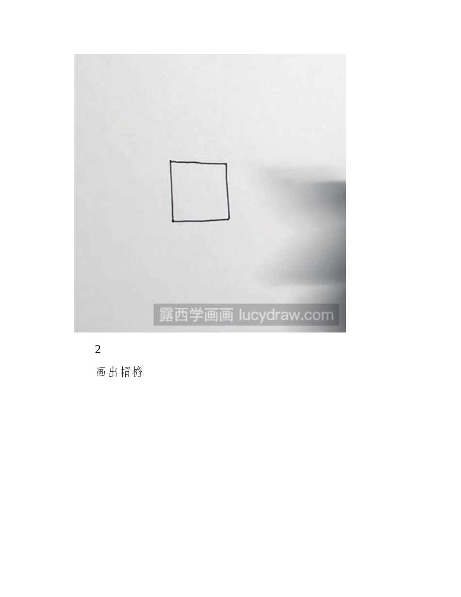 简笔画教程：教你画小男孩简笔画教程_第2页