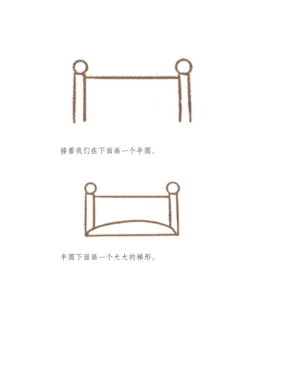 简单的小床简笔画简笔画作品_第2页