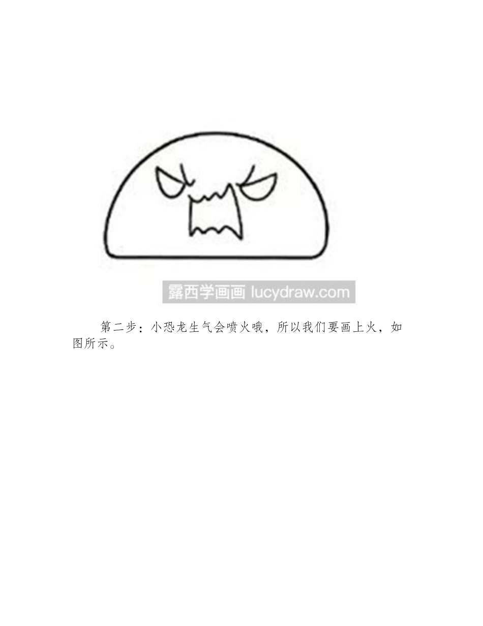教你绘制小恐龙儿童画教程_第2页