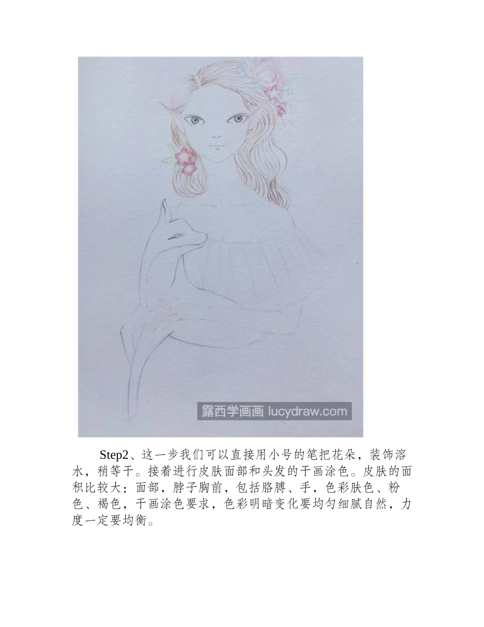 狐狸小仙女怎么画_具体有哪些绘画步骤_插画教程_第2页
