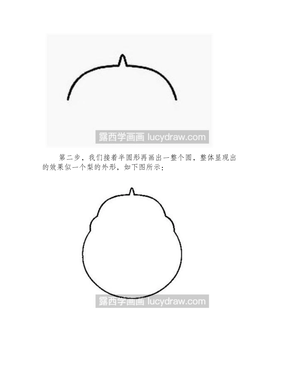 简笔画教程：超级飞侠小青画法简笔画教程_第2页
