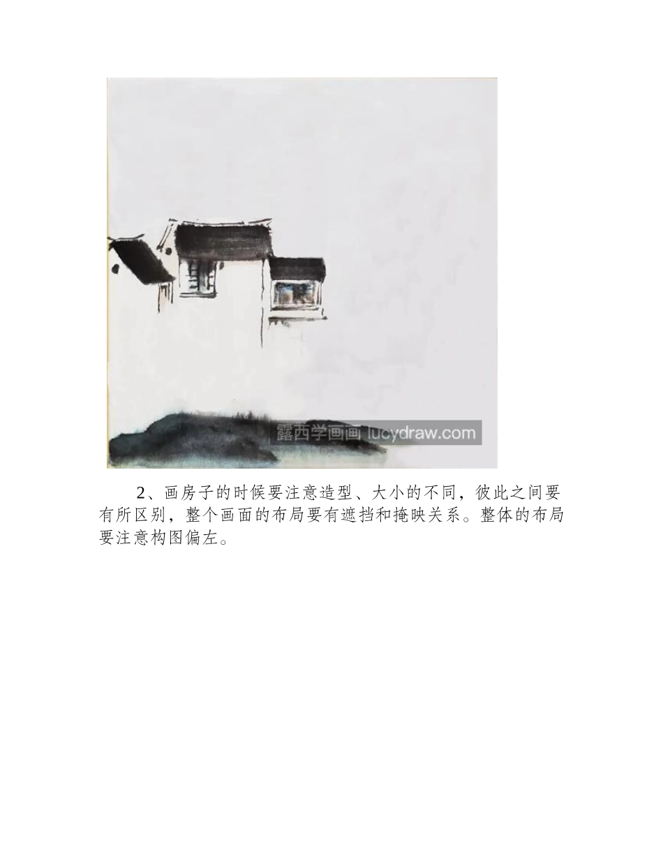 江南水乡风景怎么画_三步教你画一幅简单的风景国画国画教程_第2页