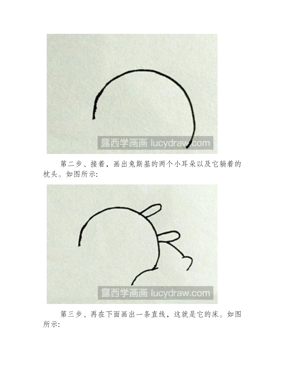 教你画兔斯基简笔画简笔画教程_第2页