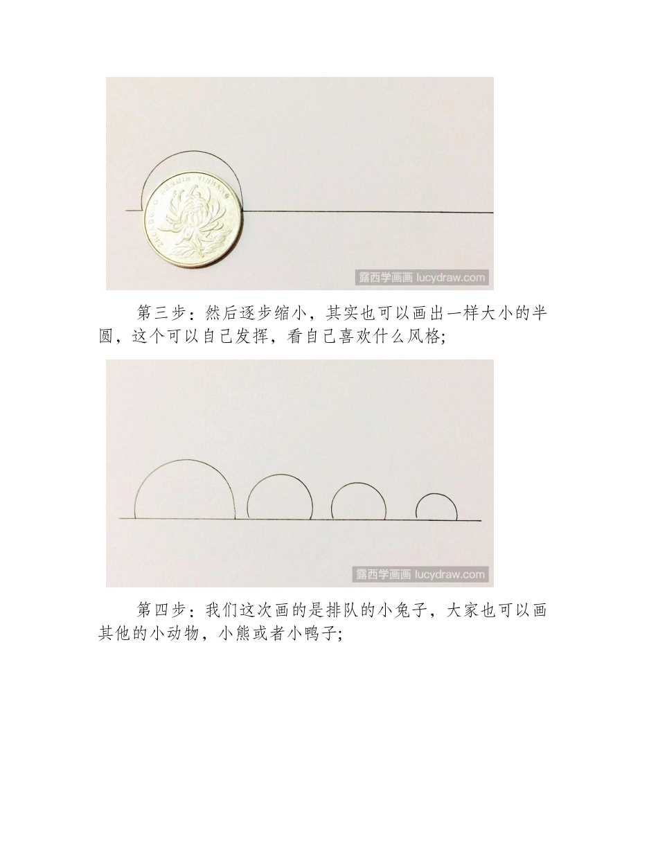 简笔画排队的小兔子画法教程简笔画教程_第2页