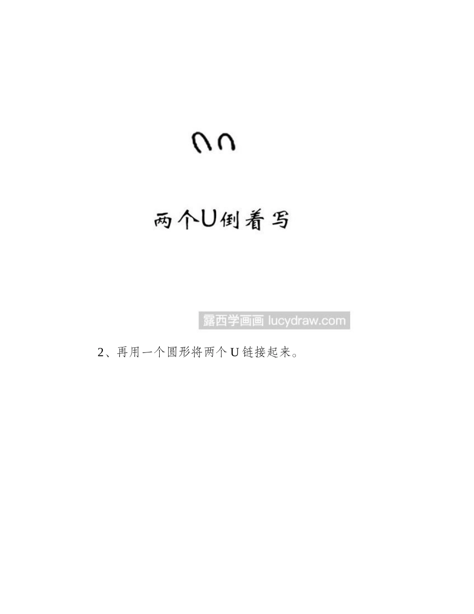 教你画一只愤怒的兔斯基简笔画教程_第2页