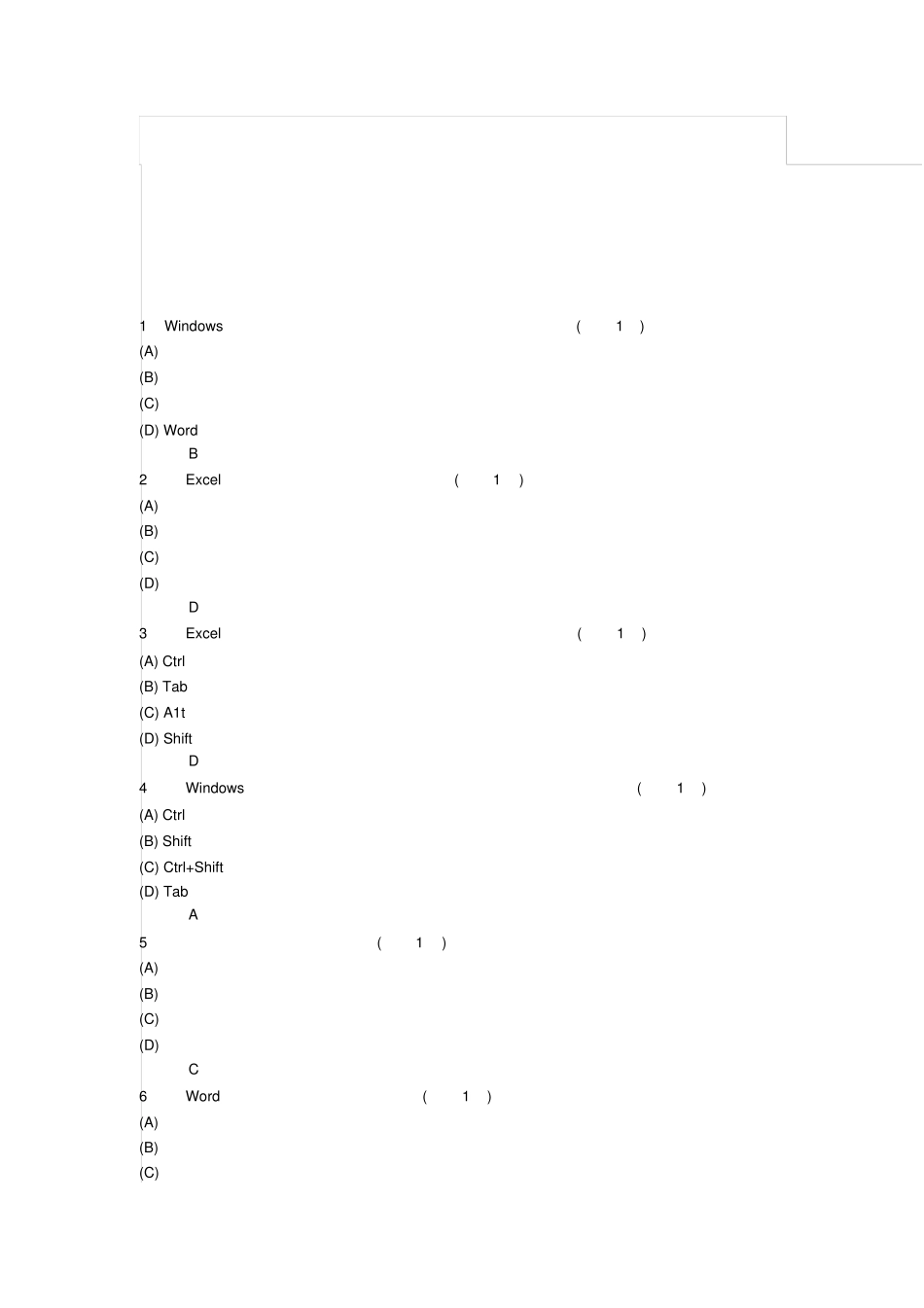 计算机基础知识选择题(带答案)复习进程(20200719173738)_第1页
