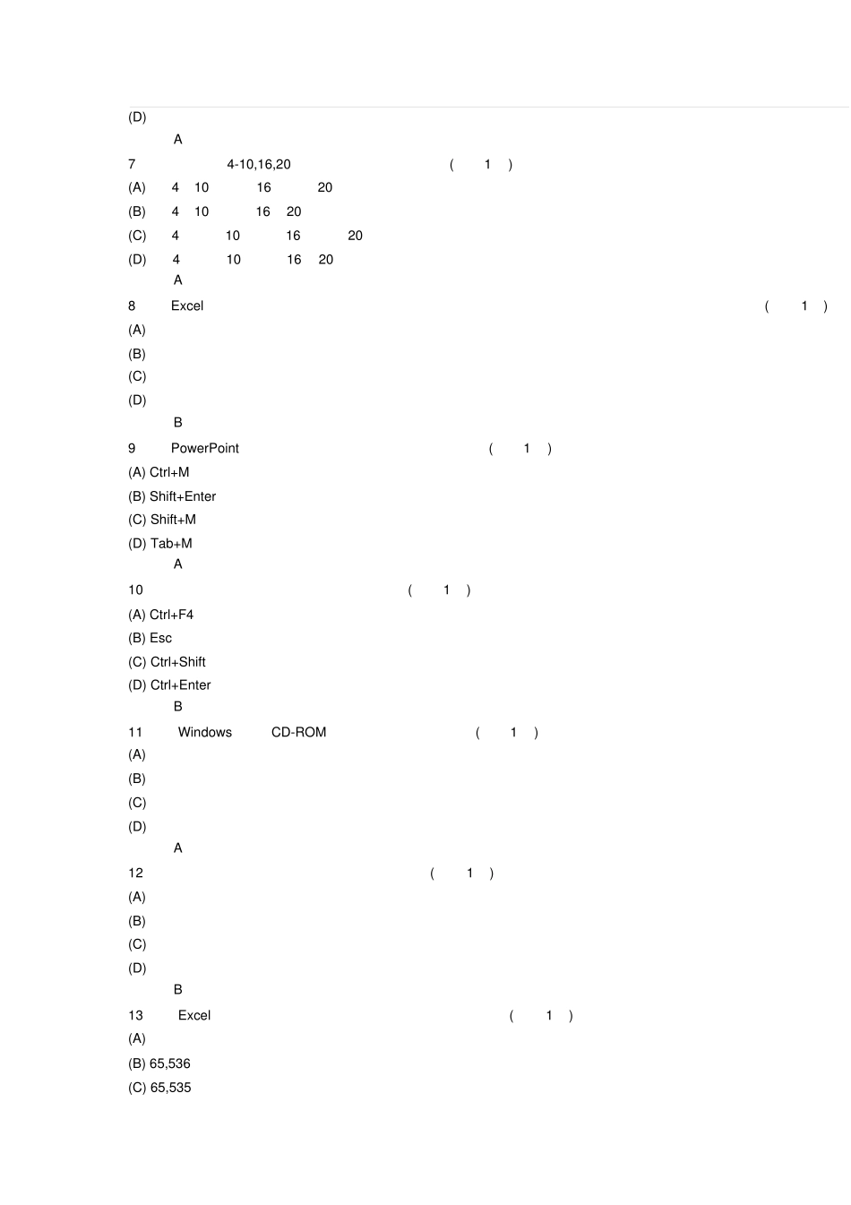 计算机基础知识选择题(带答案)复习进程(20200719173738)_第2页