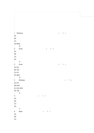 计算机基础知识选择题(带答案)复习进程(20200719173738)