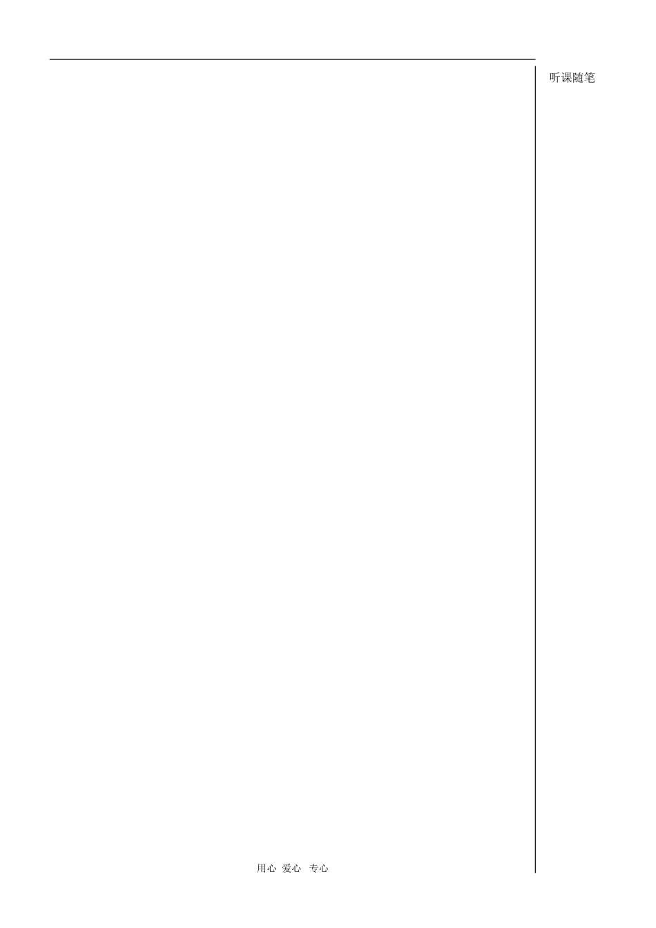 高中数学：2.1《函数的奇偶性（2）》教案（苏教版必修1）_第1页
