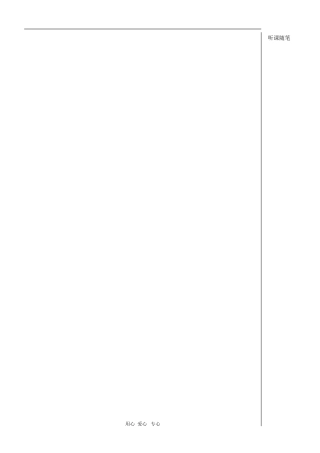 高中数学：2.1《函数的奇偶性（2）》教案（苏教版必修1）