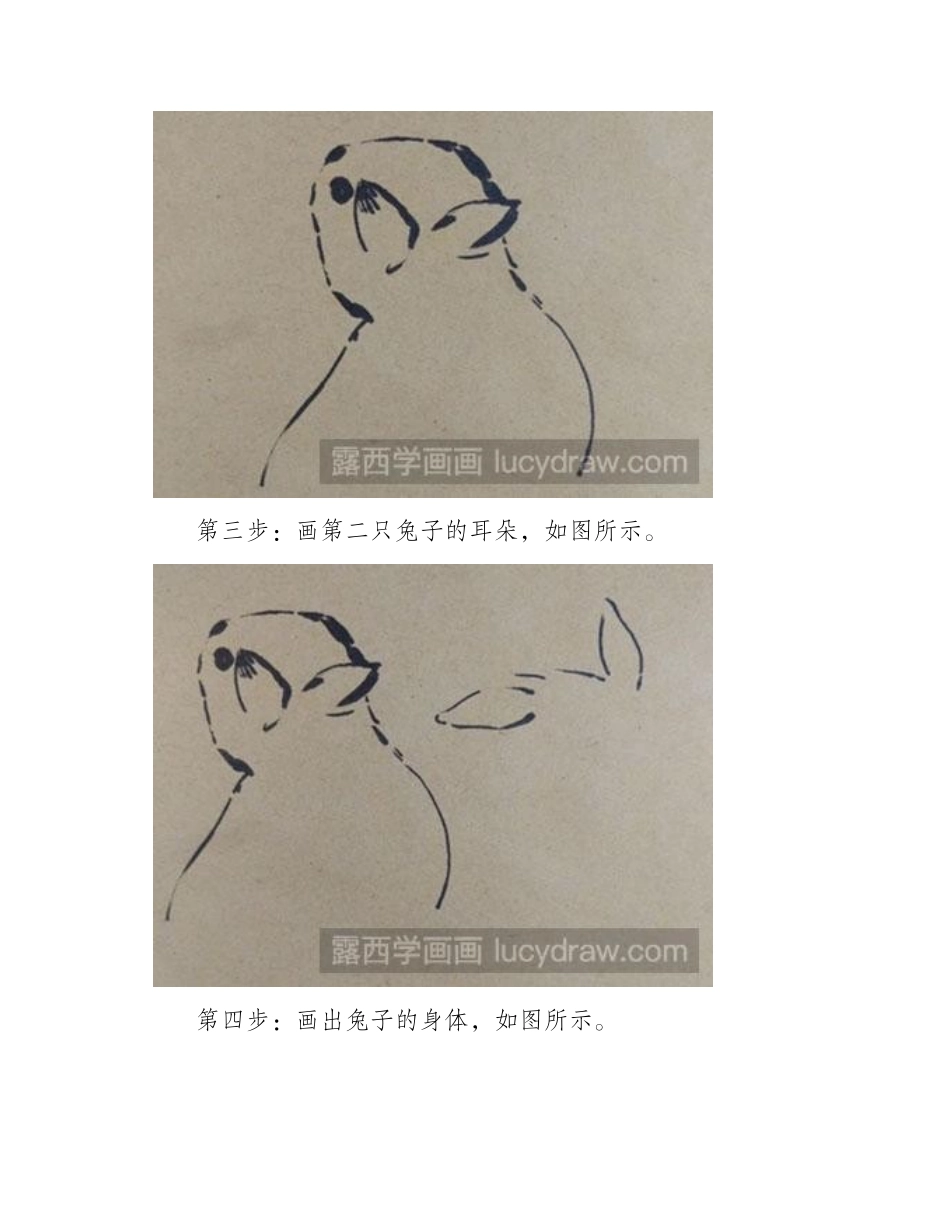 教你画简笔画兔子简笔画教程_第2页