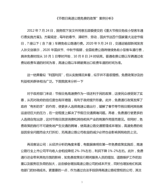 国开作业《公共政策概论》形考作业3参考(含答案)178 