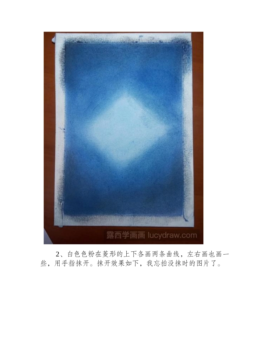 教你画夜空中失落的船色粉画教程1_第2页