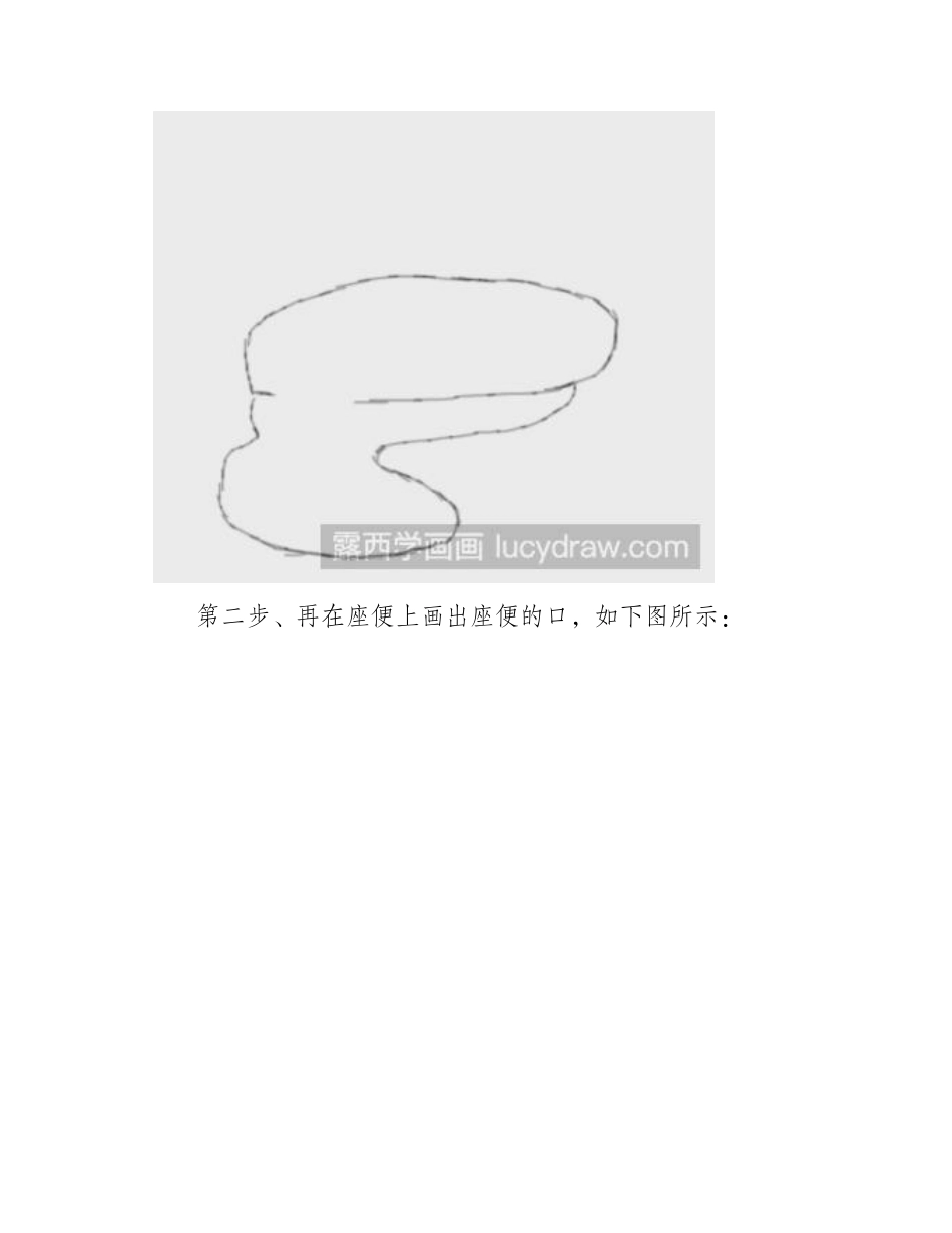 简笔画教程：教你画坐便器简笔画教程_第2页