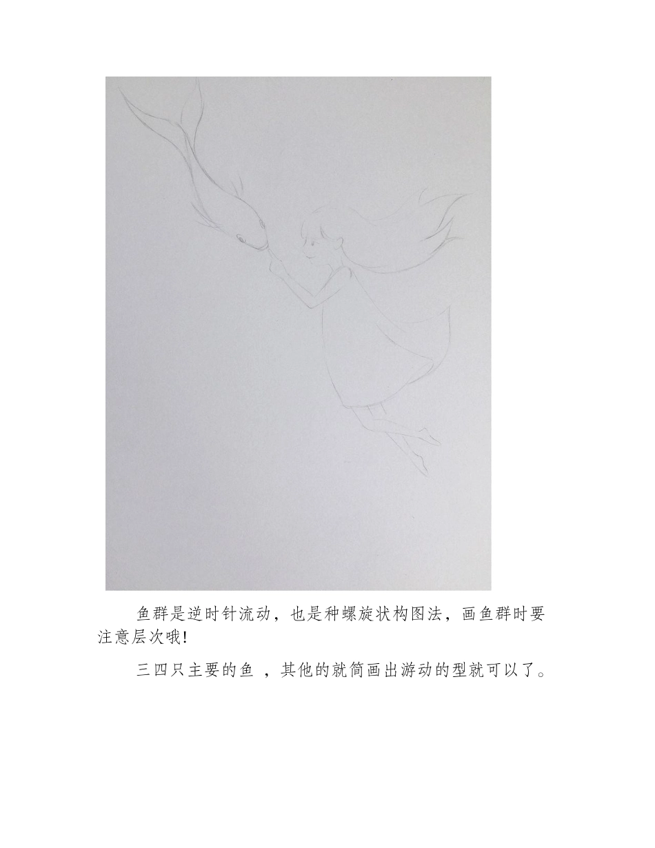 简单的小清新彩铅画教程彩铅画教程2_第2页