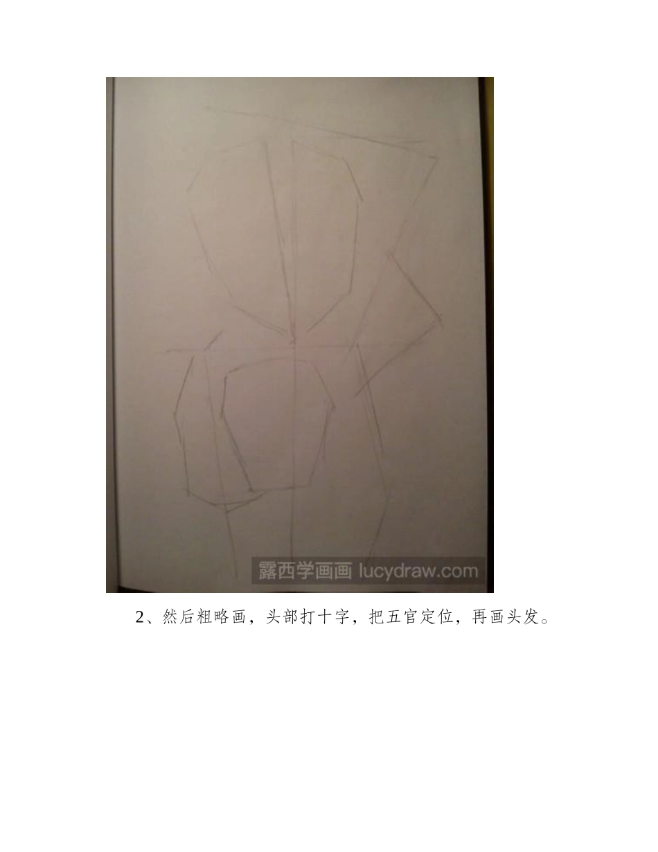 教你画简单漫画人物漫画教程_第2页